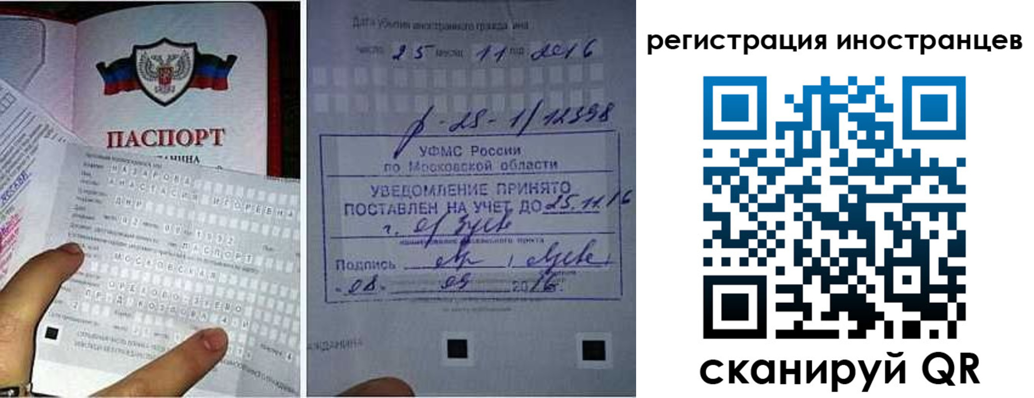 временная регистрация в квартире в Новороссийске