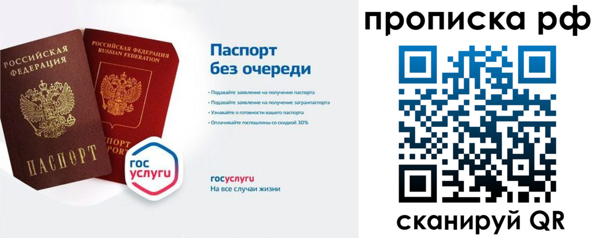 временная регистрация для всех в Новороссийске