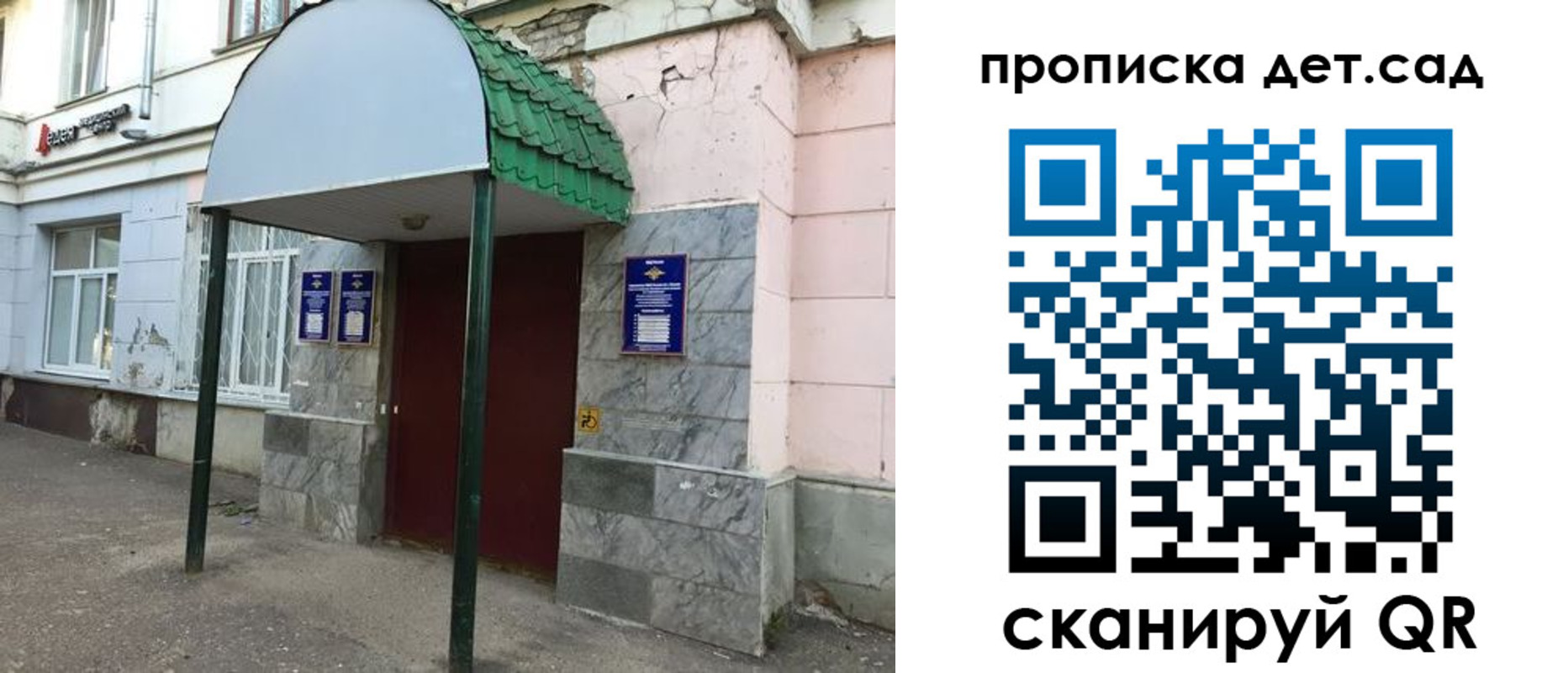 прописка штамп в Новороссийске
