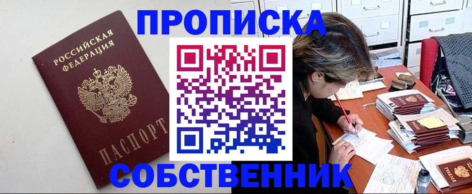 прописка иностранных граждан в Новороссийске